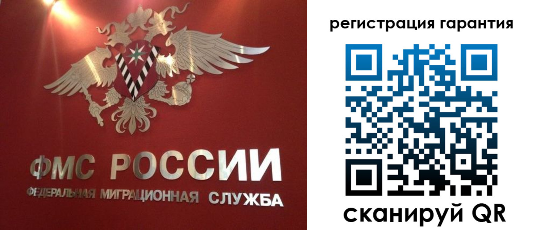 временная прописка в Смоленске